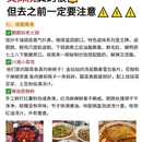 成都旅游 缩略图 5