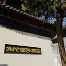 武汉旅游 缩略图 6