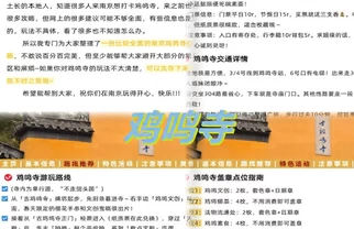 鸡鸣寺祈福全攻略✨许愿超灵的治愈圣地