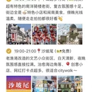 厦门旅游 缩略图 8