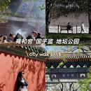 北京旅游 缩略图 1
