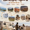 嘉峪关旅游 缩略图 1