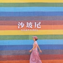 厦门旅游 缩略图 1