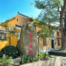 舟山旅游 缩略图 5