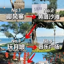 厦门旅游 缩略图 6