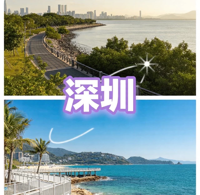 深圳旅游 1