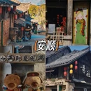 衢州旅游 缩略图 5