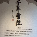 杭州旅游 缩略图 12