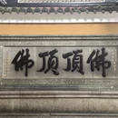 舟山旅游 缩略图 2