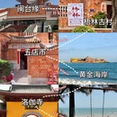 泉州旅游 缩略图 4