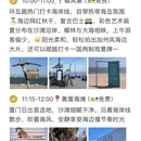 厦门旅游 缩略图 11