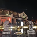 嘉兴旅游 缩略图 3