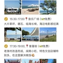 厦门旅游 缩略图 12