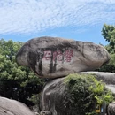 舟山旅游 缩略图 4