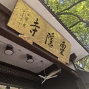 杭州旅游 缩略图 1