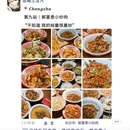 长沙旅游 缩略图 9