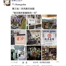 长沙旅游 缩略图 3