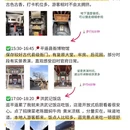晋中旅游 缩略图 1