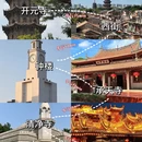 泉州旅游 缩略图 2