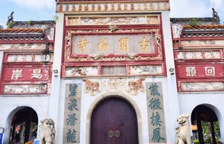 长沙开福寺祈福求签，一日游全攻略
