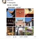 长沙旅游 缩略图 7