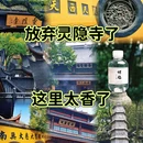 杭州旅游 缩略图 1