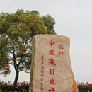 宁德旅游 缩略图 9