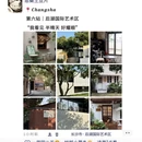 长沙旅游 缩略图 6