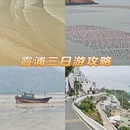 宁德旅游 缩略图 1