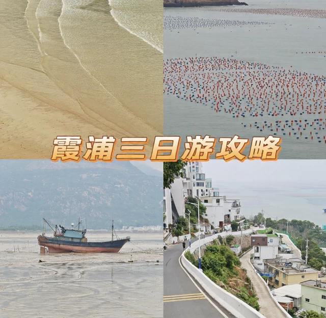 宁德旅游 1