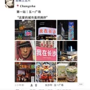 长沙旅游 缩略图 1