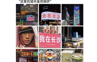 真至于吗😓去长沙三天发了9条朋友圈