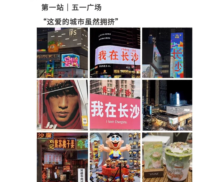 长沙旅游 1