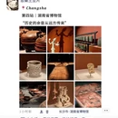 长沙旅游 缩略图 4