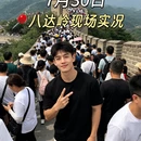 北京旅游 缩略图 1