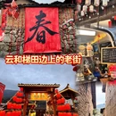 丽水旅游 缩略图 8