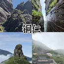 贵阳旅游 缩略图 5
