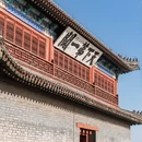 秦皇岛旅游 缩略图 1