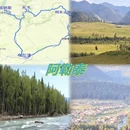 阿勒泰地区旅游 缩略图 1