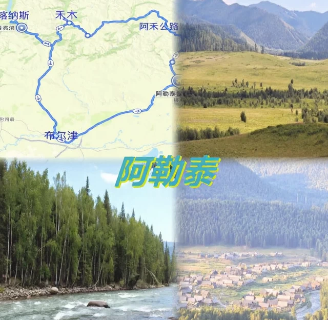 阿勒泰地区旅游 1