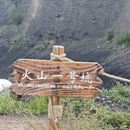 大同旅游 缩略图 4