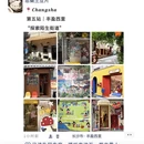 长沙旅游 缩略图 5