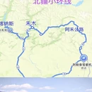 阿勒泰地区旅游 缩略图 4
