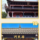 成都旅游 缩略图 5