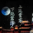大同旅游 缩略图 5