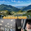 丽水旅游 缩略图 13