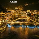 张家界旅游 缩略图 14