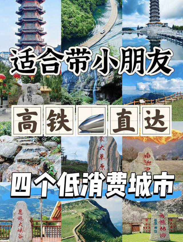 六盘水旅游