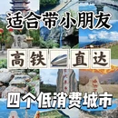 六盘水旅游 缩略图 1
