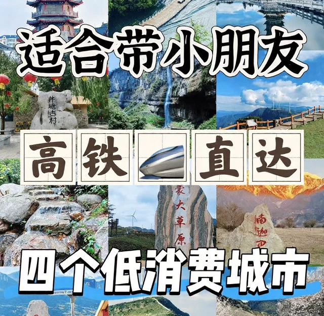 六盘水旅游 1